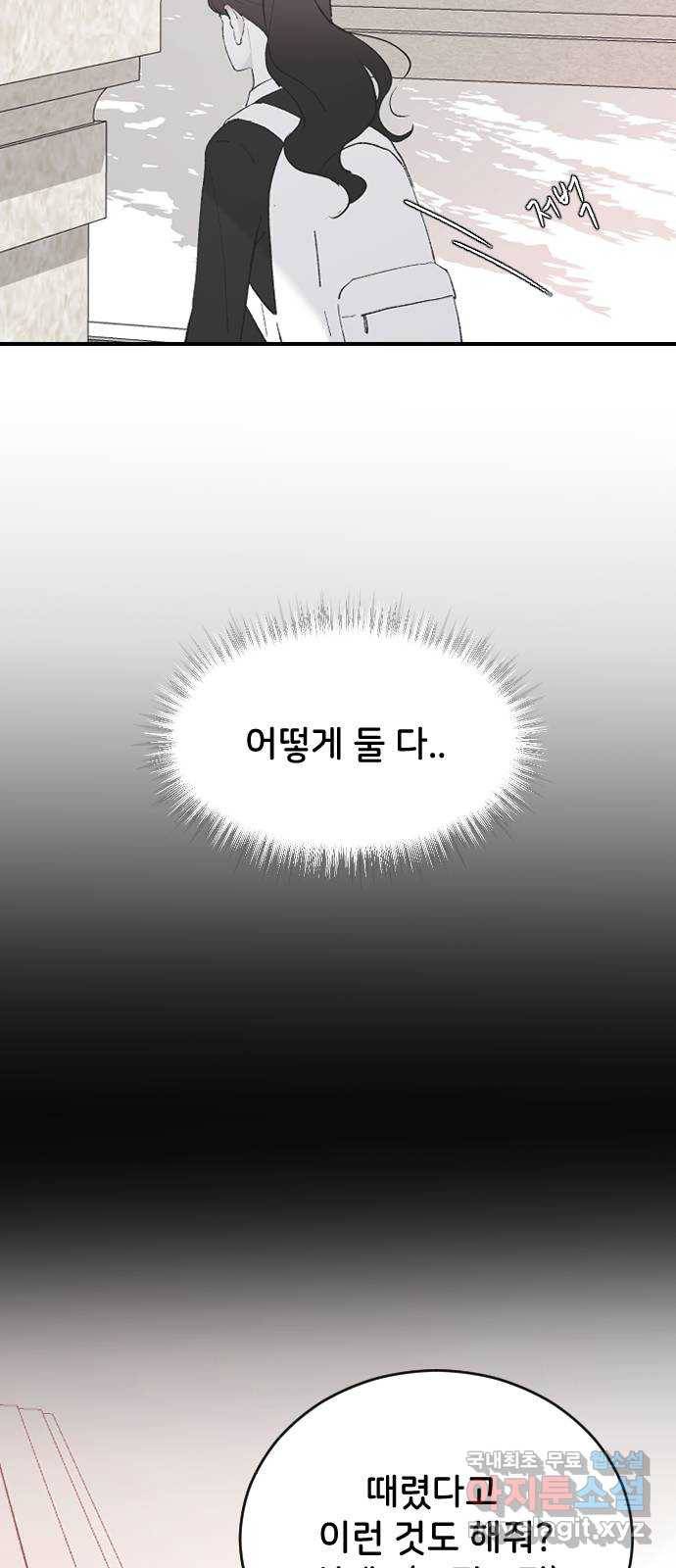 오빠세끼 54 좋아해 68