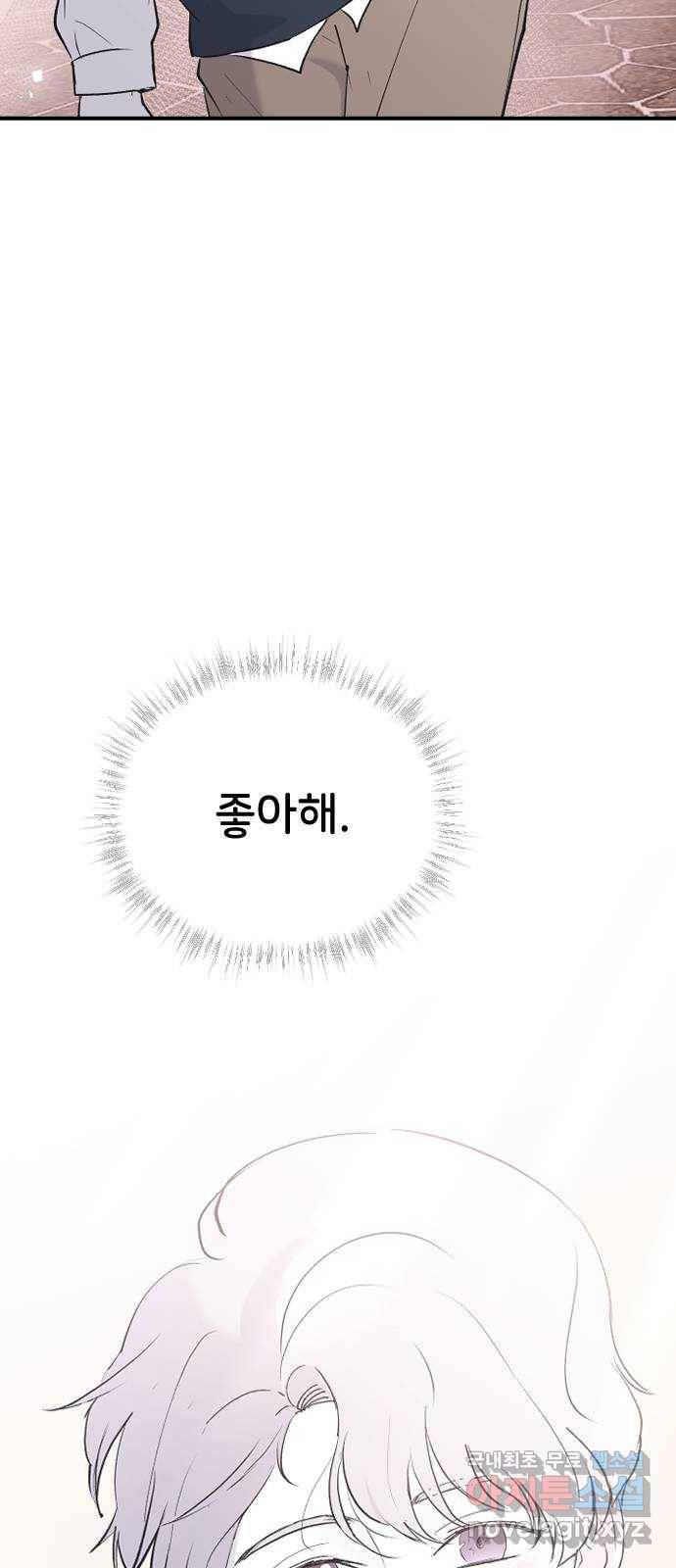 오빠세끼 54 좋아해 74