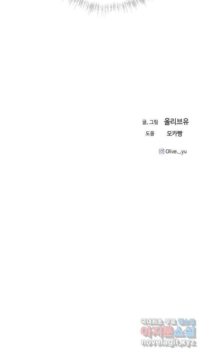 오빠세끼 54 좋아해 82