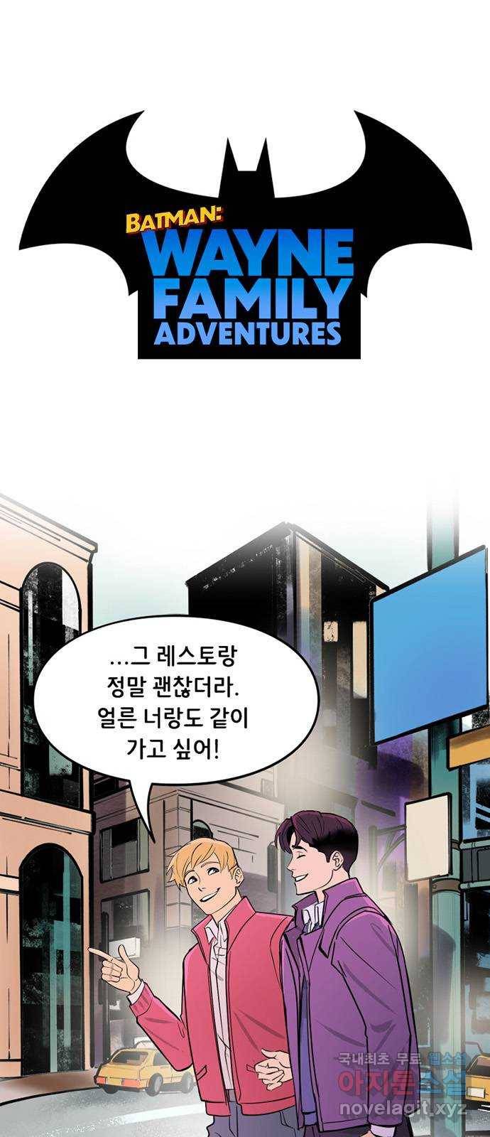 배트맨: 웨인 패밀리 어드벤처 40화. 조금 더 가까이 1