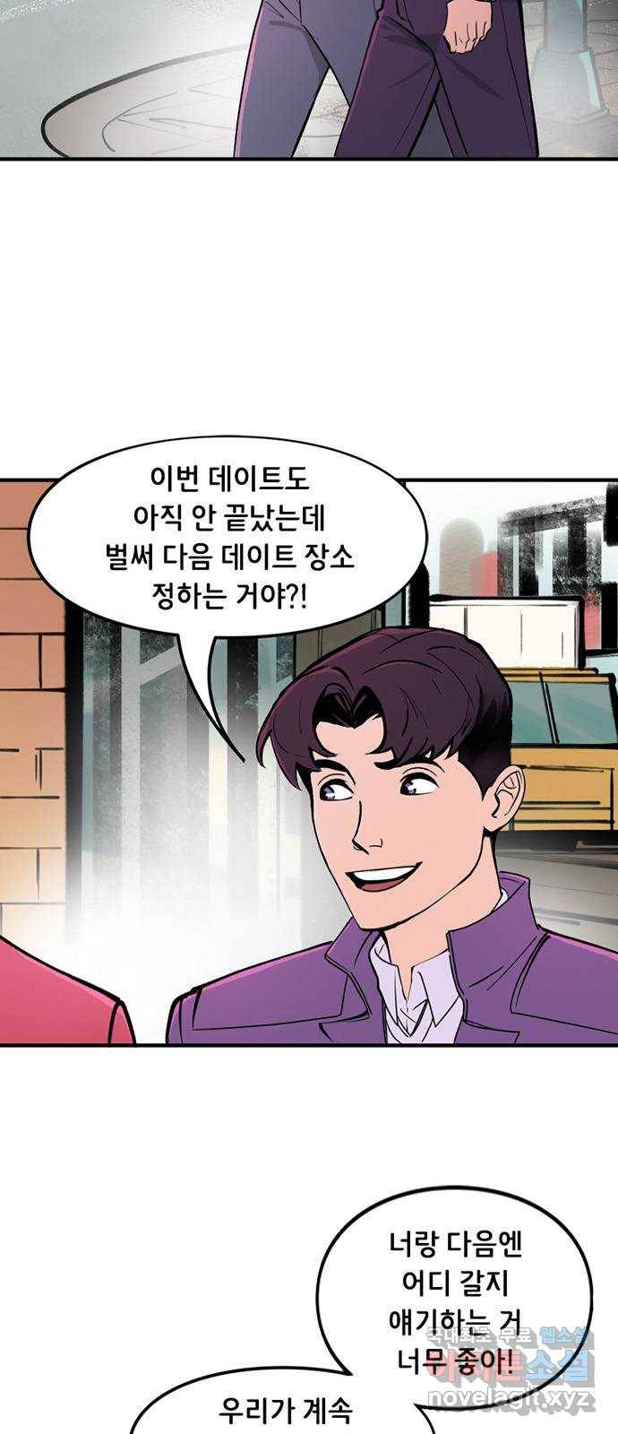 배트맨: 웨인 패밀리 어드벤처 40화. 조금 더 가까이 2