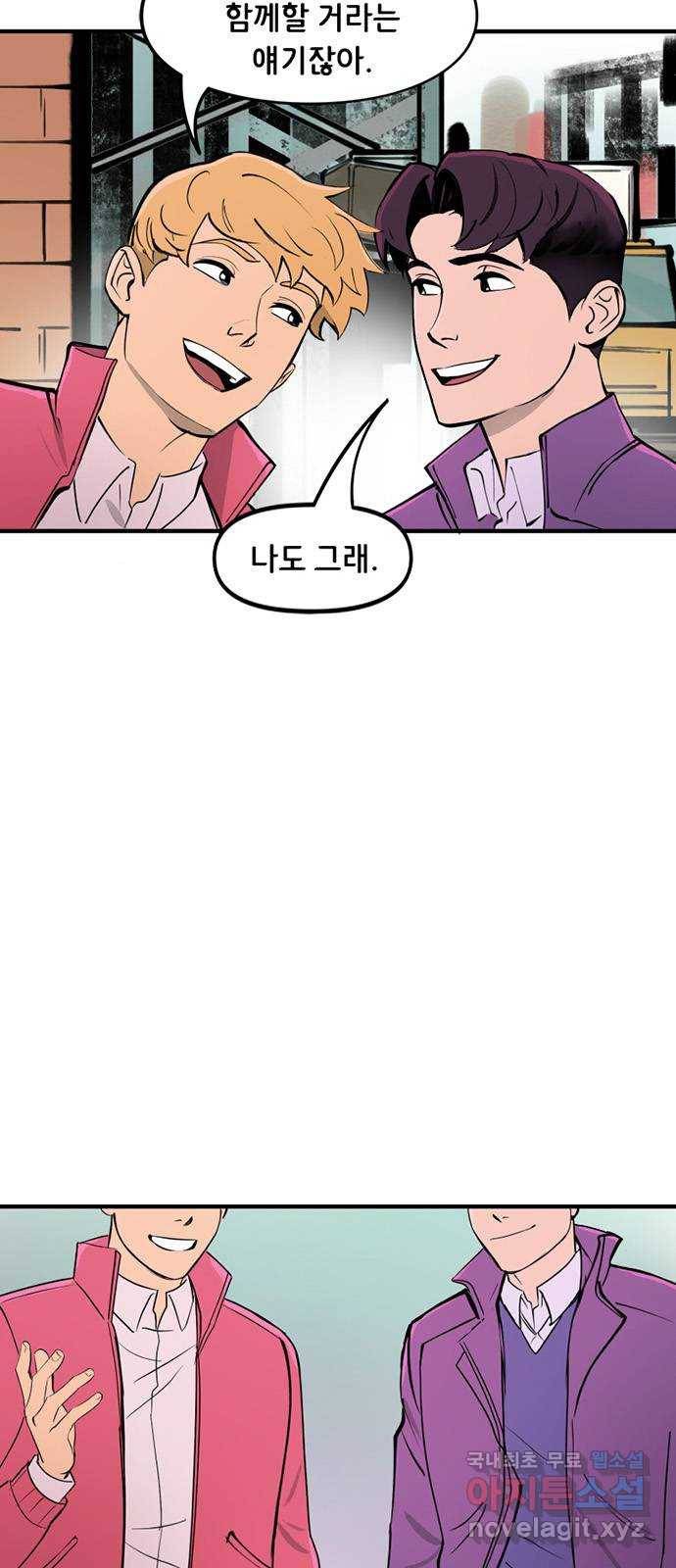 배트맨: 웨인 패밀리 어드벤처 40화. 조금 더 가까이 3