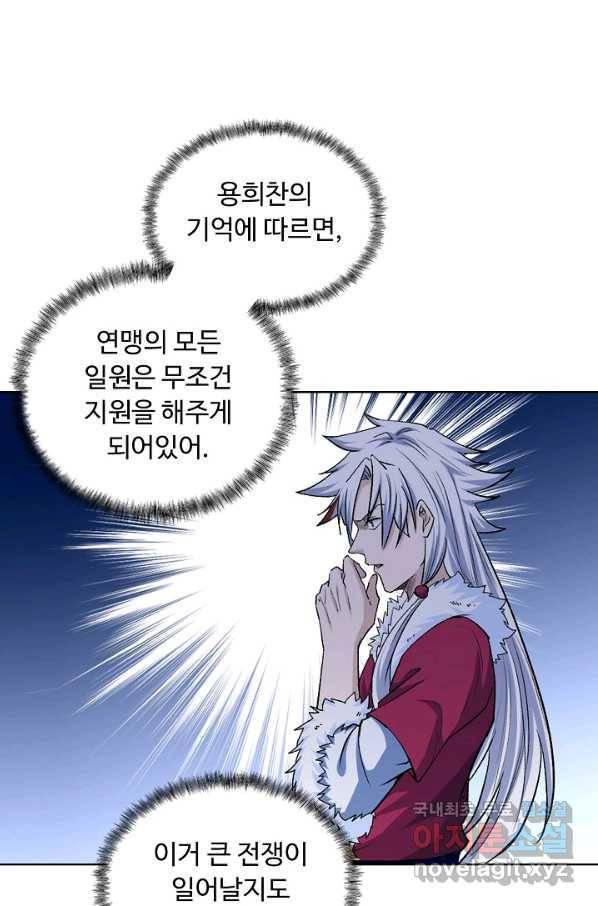 무도독존 249화 4
