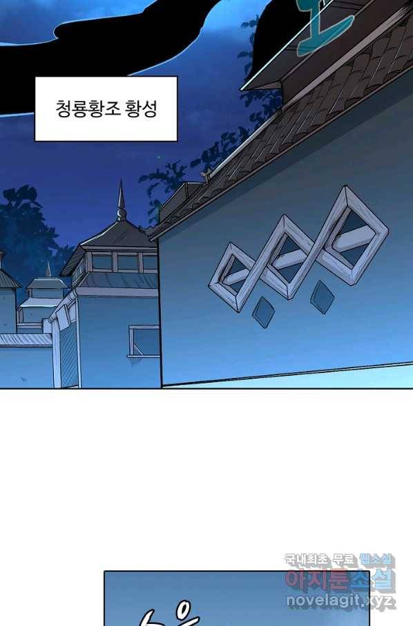 무도독존 249화 7