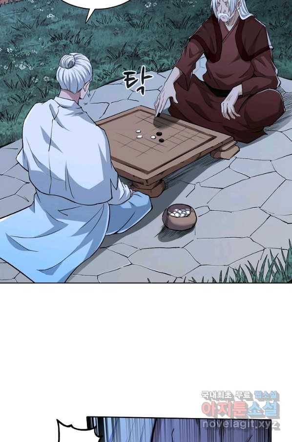무도독존 249화 9