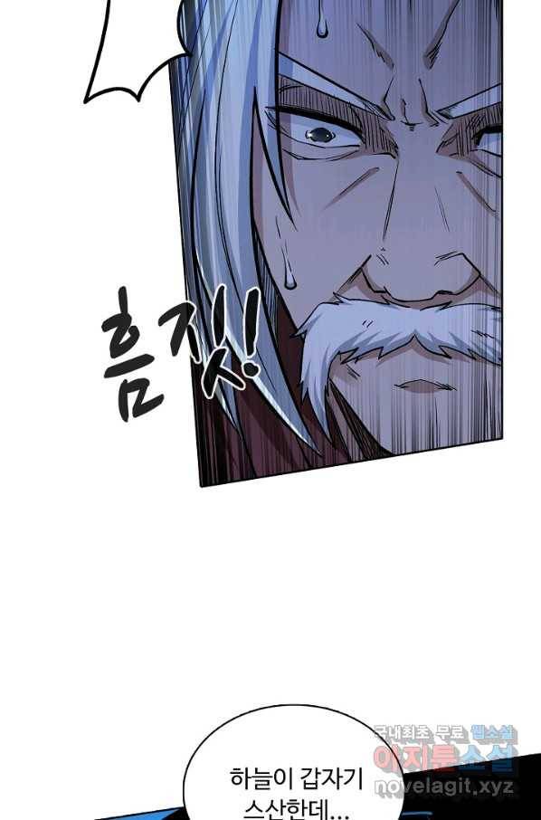무도독존 249화 10