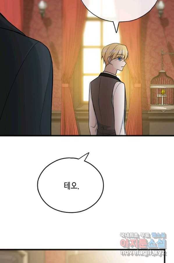 꽃은 썩고 너는 남는다 59화 2