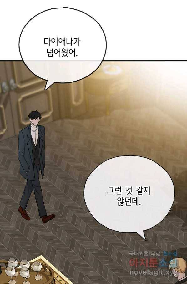 꽃은 썩고 너는 남는다 59화 4