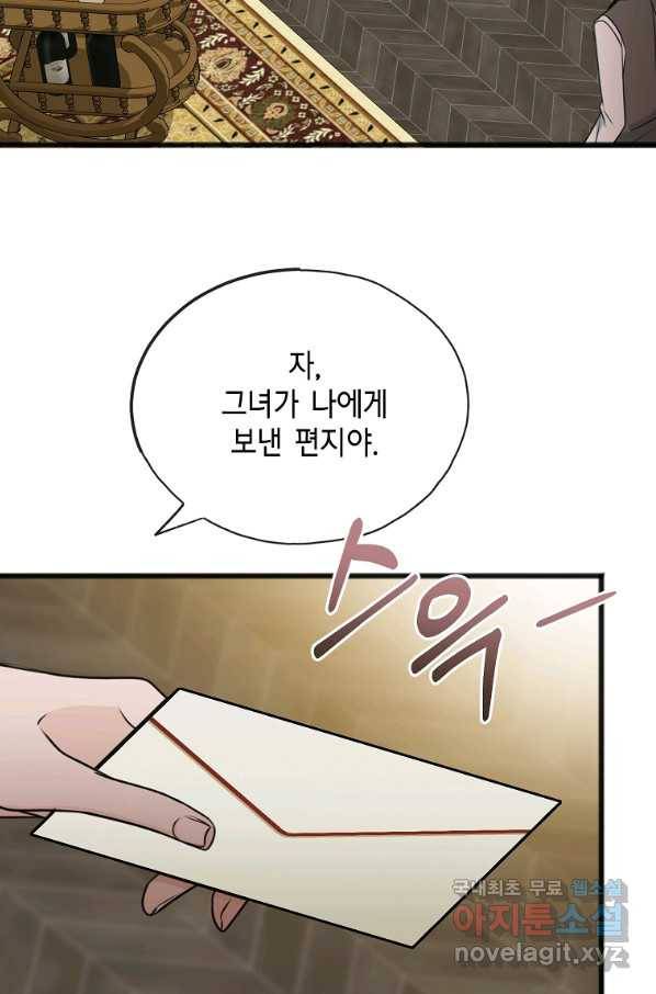 꽃은 썩고 너는 남는다 59화 5
