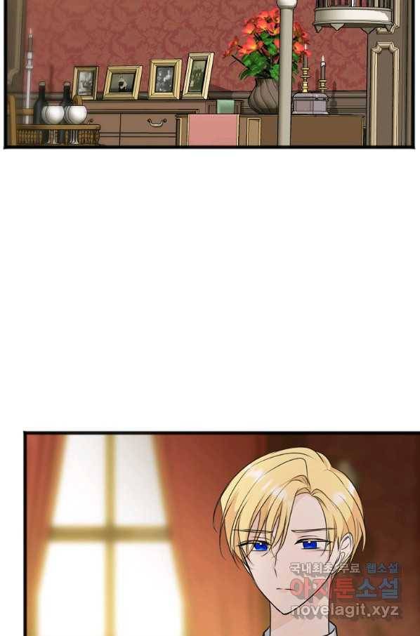 꽃은 썩고 너는 남는다 59화 10