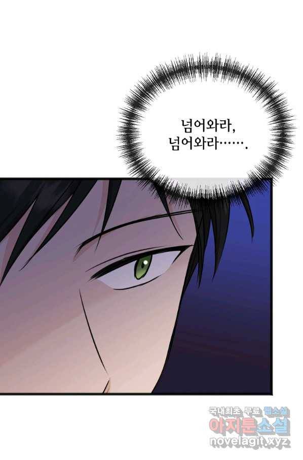 꽃은 썩고 너는 남는다 59화 15