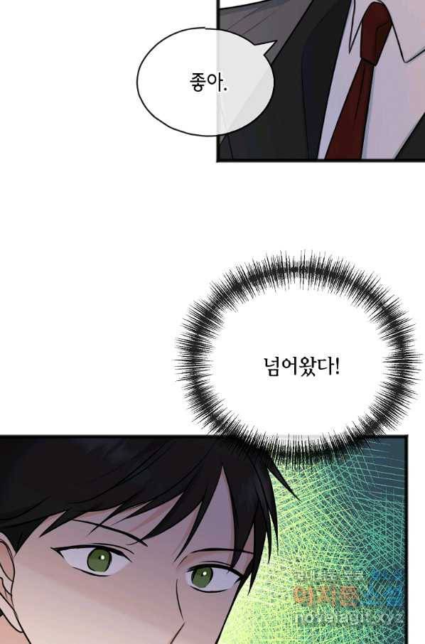 꽃은 썩고 너는 남는다 59화 17
