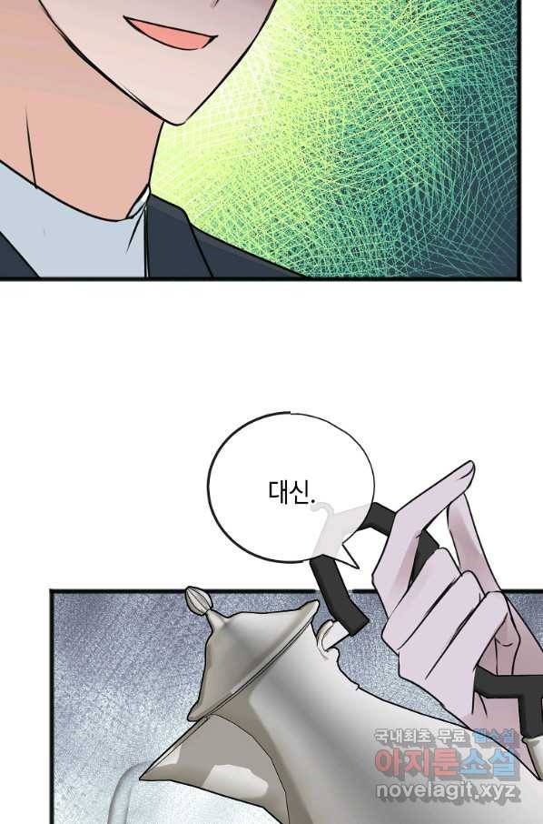 꽃은 썩고 너는 남는다 59화 18