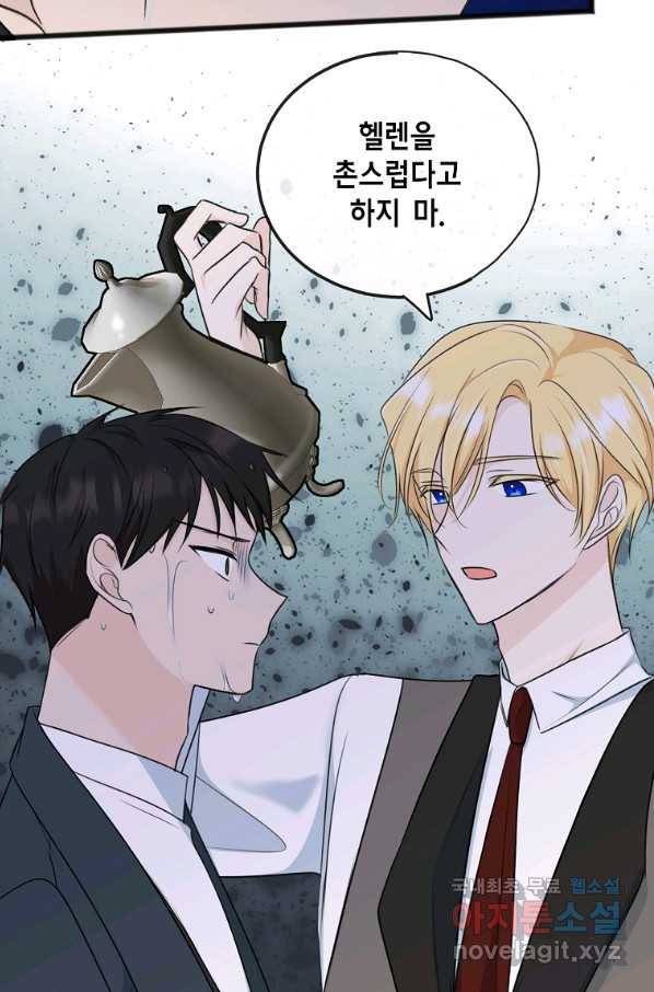 꽃은 썩고 너는 남는다 59화 20