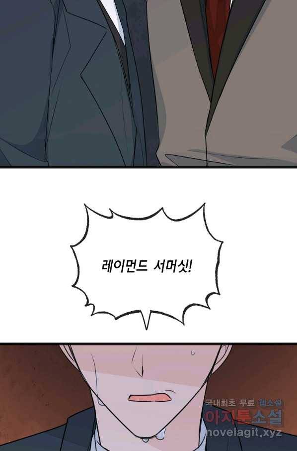 꽃은 썩고 너는 남는다 59화 21