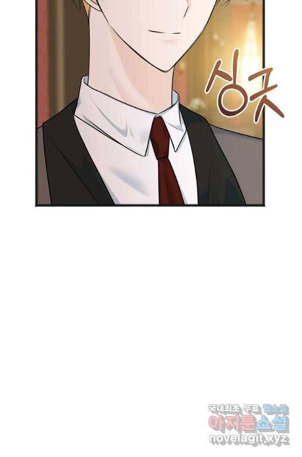 꽃은 썩고 너는 남는다 59화 31