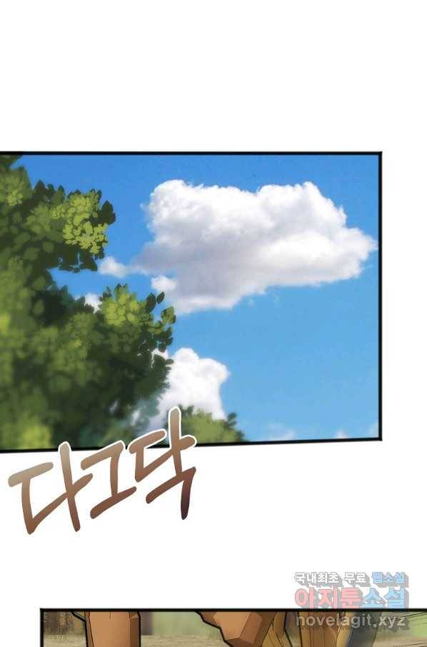 꽃은 썩고 너는 남는다 59화 32