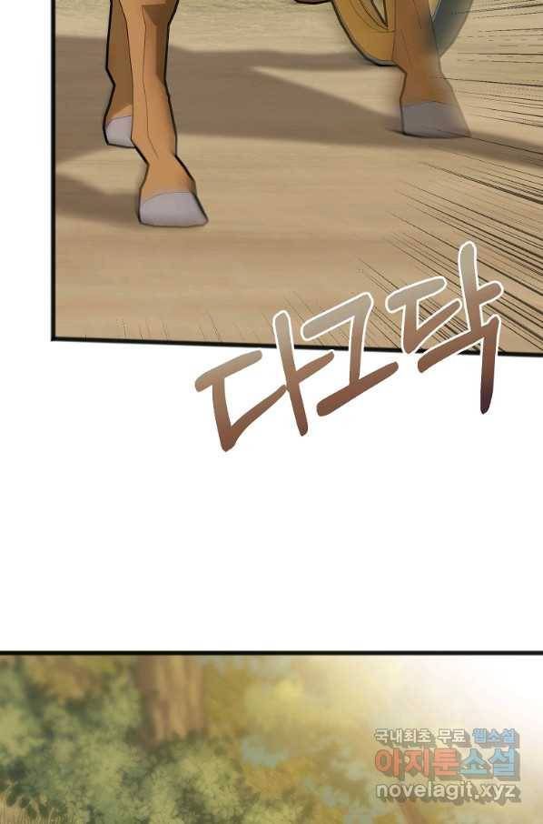 꽃은 썩고 너는 남는다 59화 33