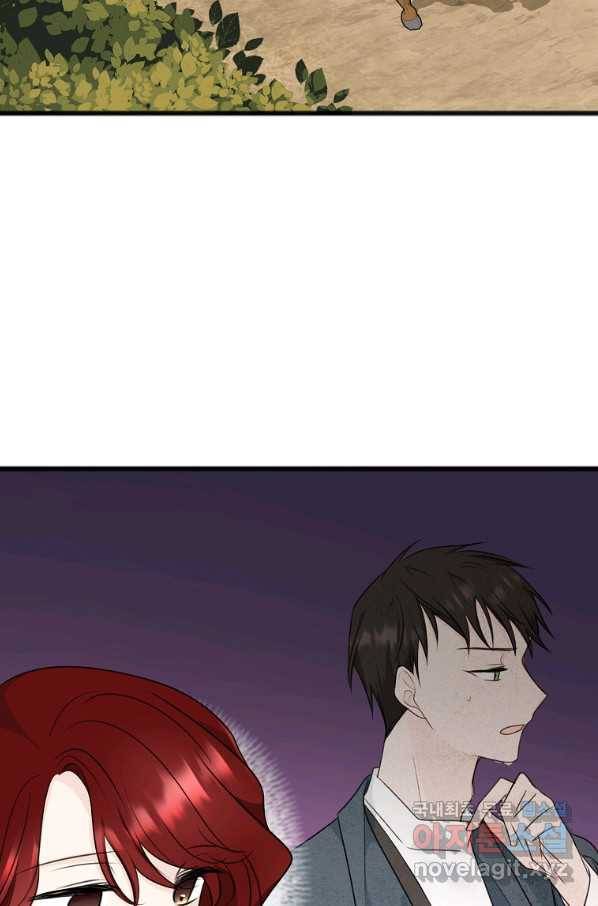 꽃은 썩고 너는 남는다 59화 35