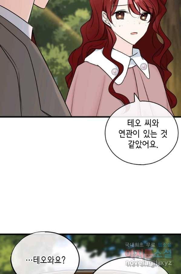 꽃은 썩고 너는 남는다 59화 37