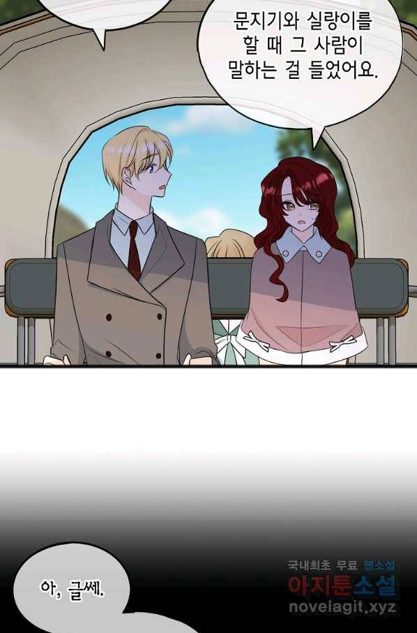 꽃은 썩고 너는 남는다 59화 38