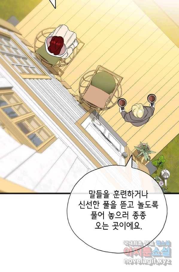 꽃은 썩고 너는 남는다 59화 45