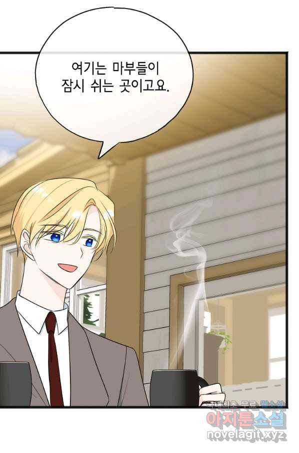 꽃은 썩고 너는 남는다 59화 46