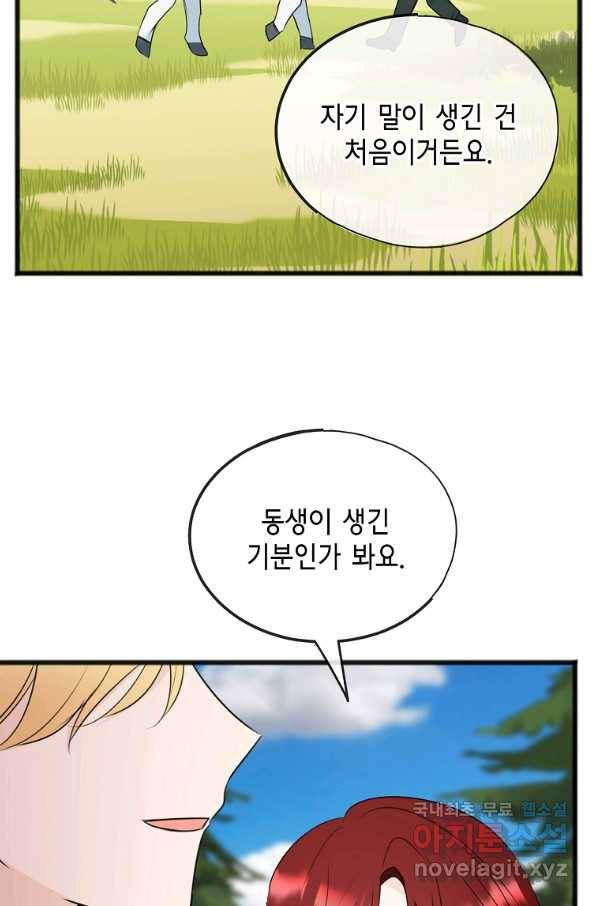 꽃은 썩고 너는 남는다 59화 49