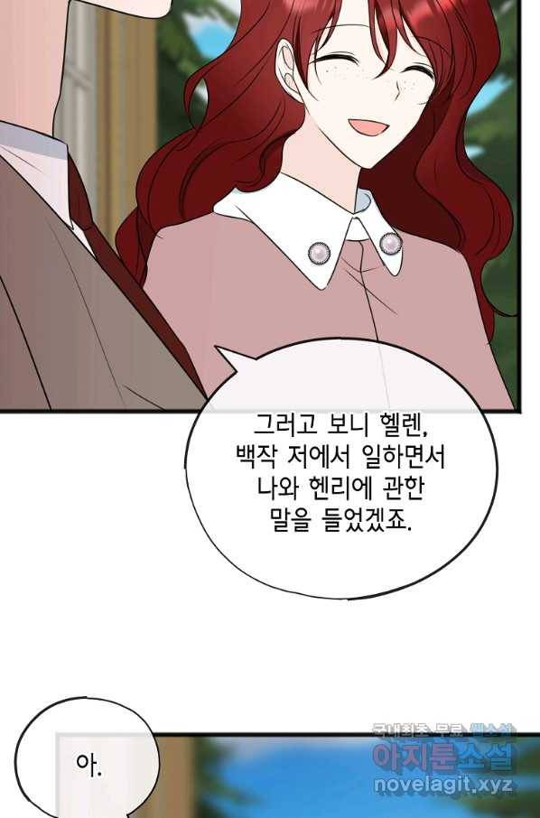 꽃은 썩고 너는 남는다 59화 50