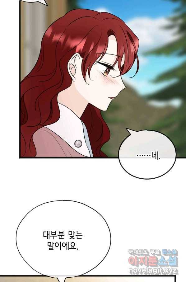 꽃은 썩고 너는 남는다 59화 51