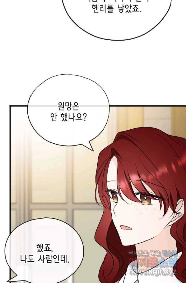 꽃은 썩고 너는 남는다 59화 53