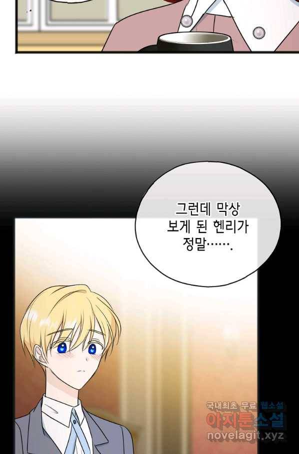 꽃은 썩고 너는 남는다 59화 54