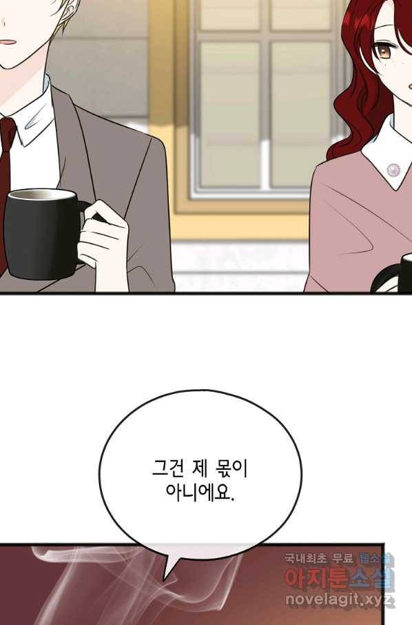 꽃은 썩고 너는 남는다 59화 57
