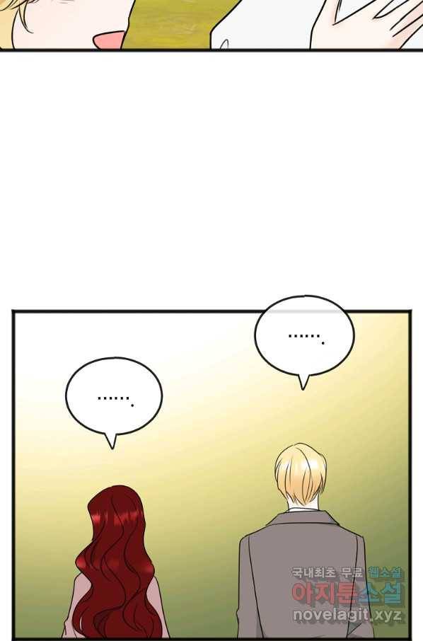 꽃은 썩고 너는 남는다 59화 60