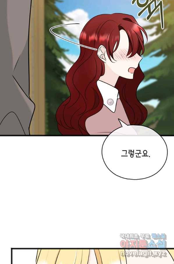 꽃은 썩고 너는 남는다 59화 65