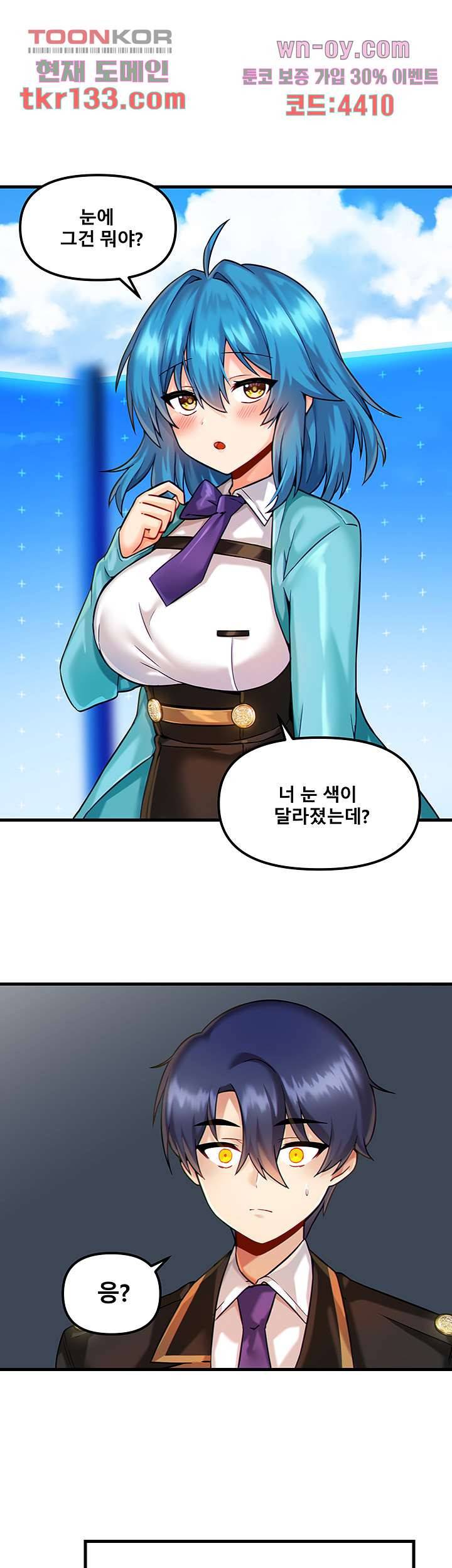 아카데미 야겜에 빙의했다 9화 1