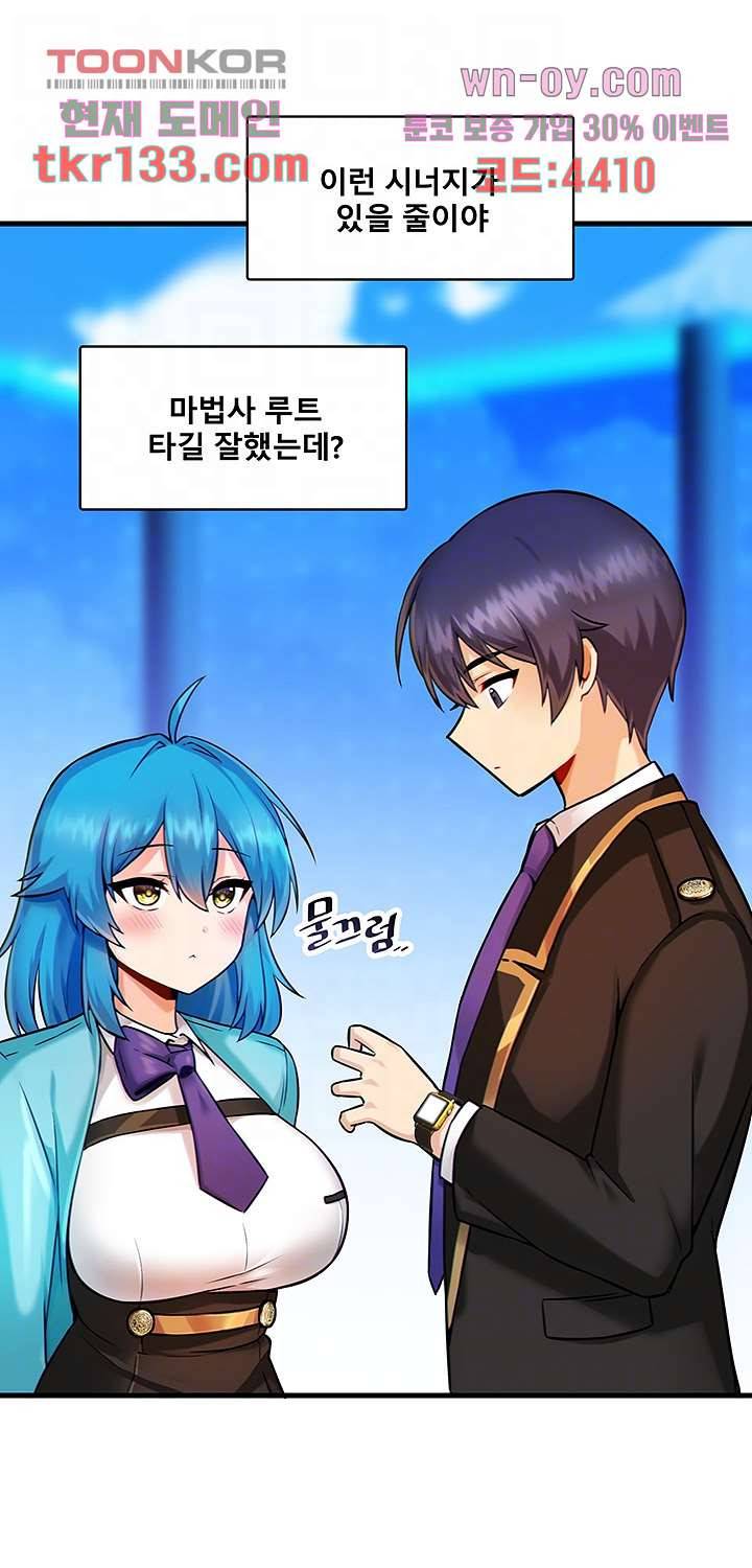 아카데미 야겜에 빙의했다 9화 4