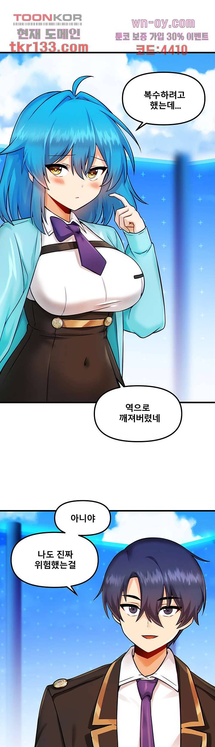 아카데미 야겜에 빙의했다 9화 5
