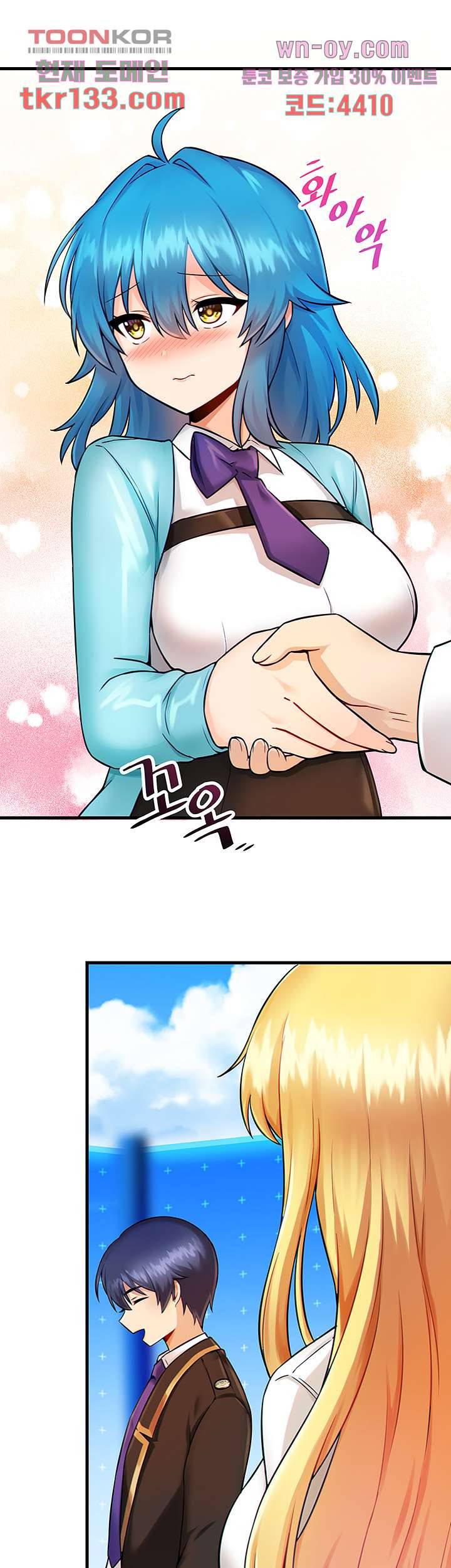 아카데미 야겜에 빙의했다 9화 7