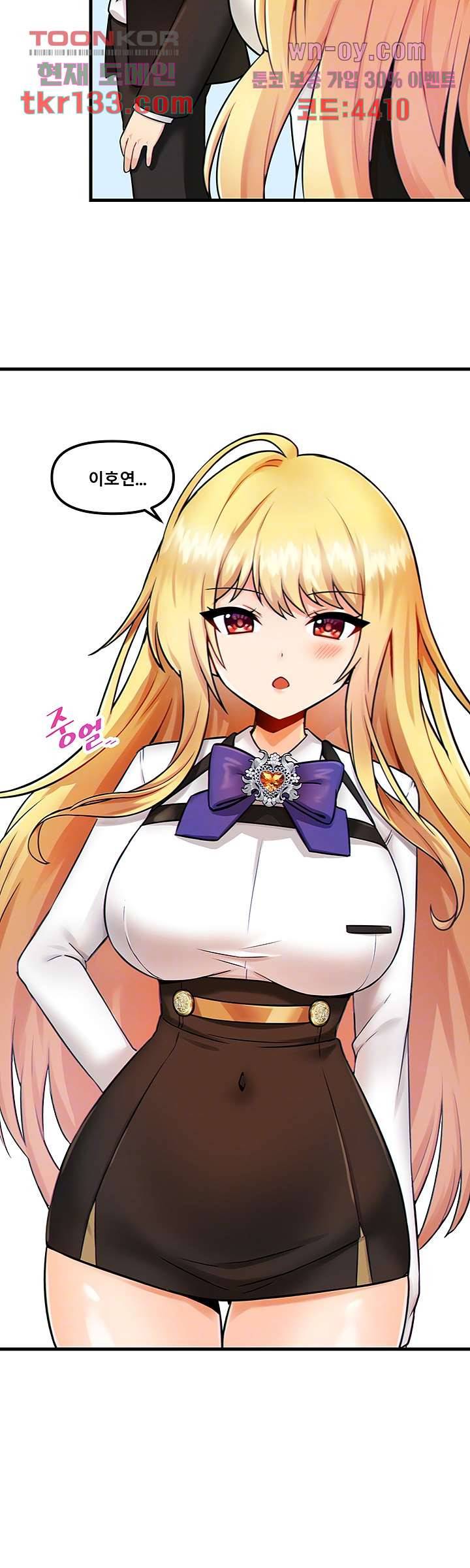 아카데미 야겜에 빙의했다 9화 8