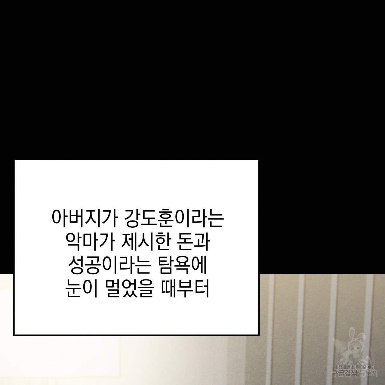 나쁘니까 더 11화 6