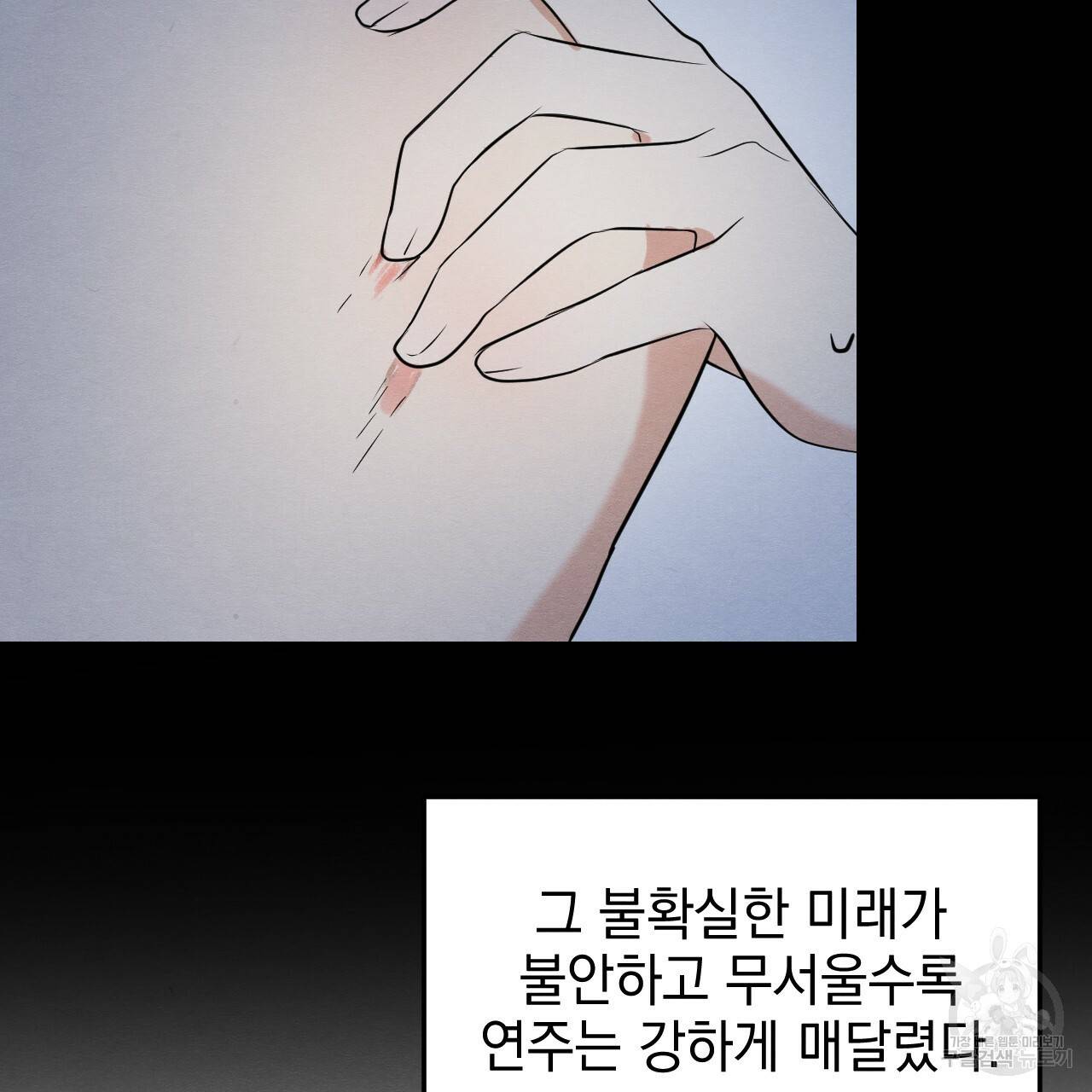 나쁘니까 더 11화 10