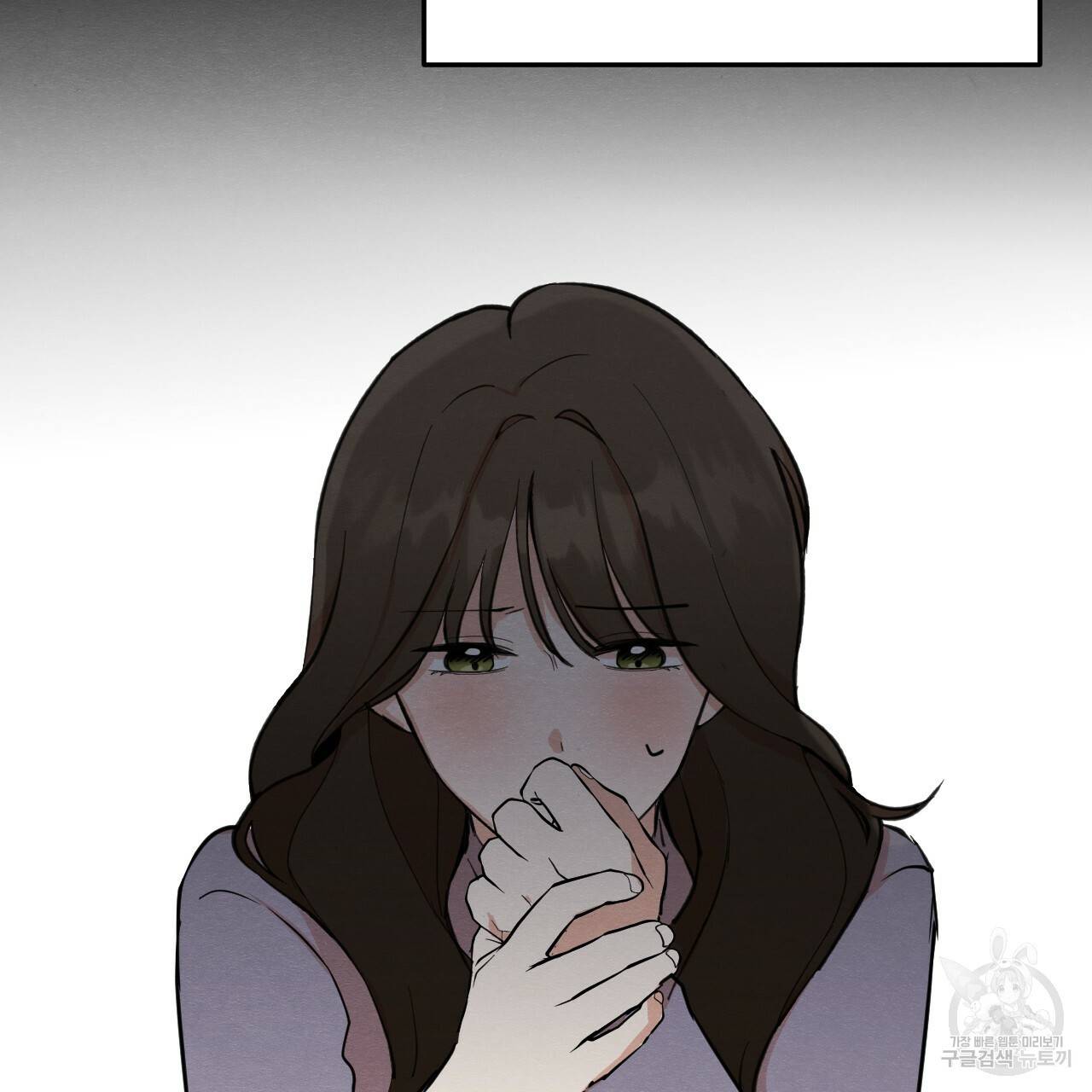 나쁘니까 더 11화 11