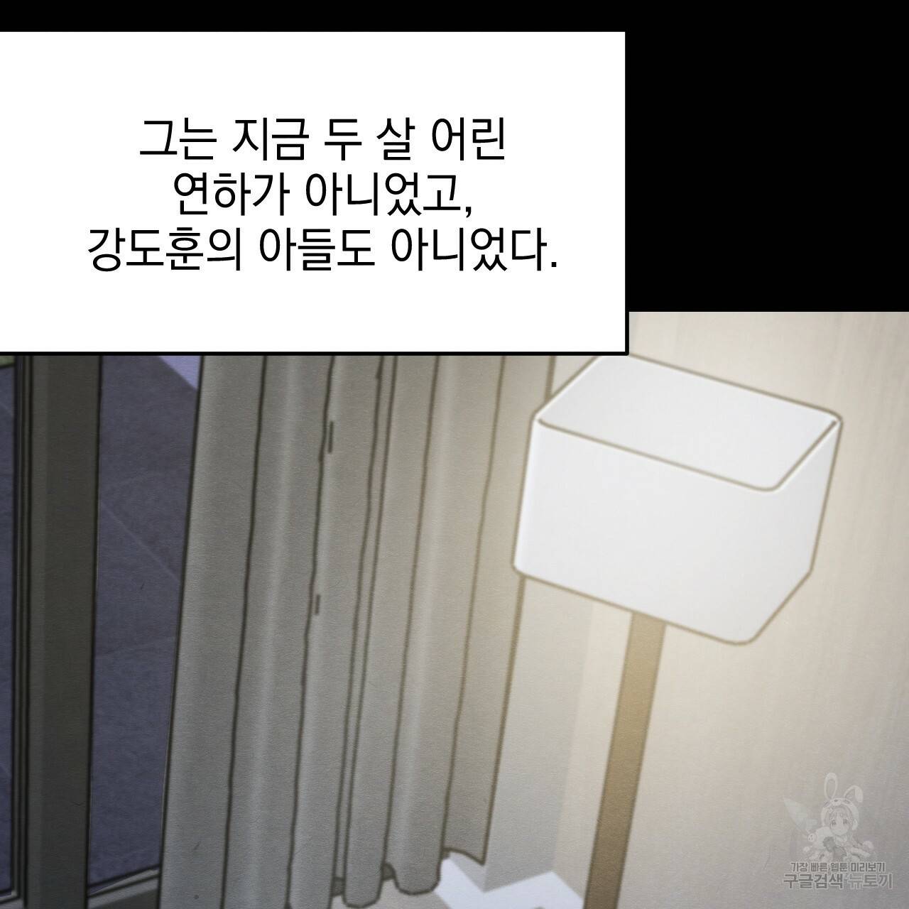 나쁘니까 더 11화 13
