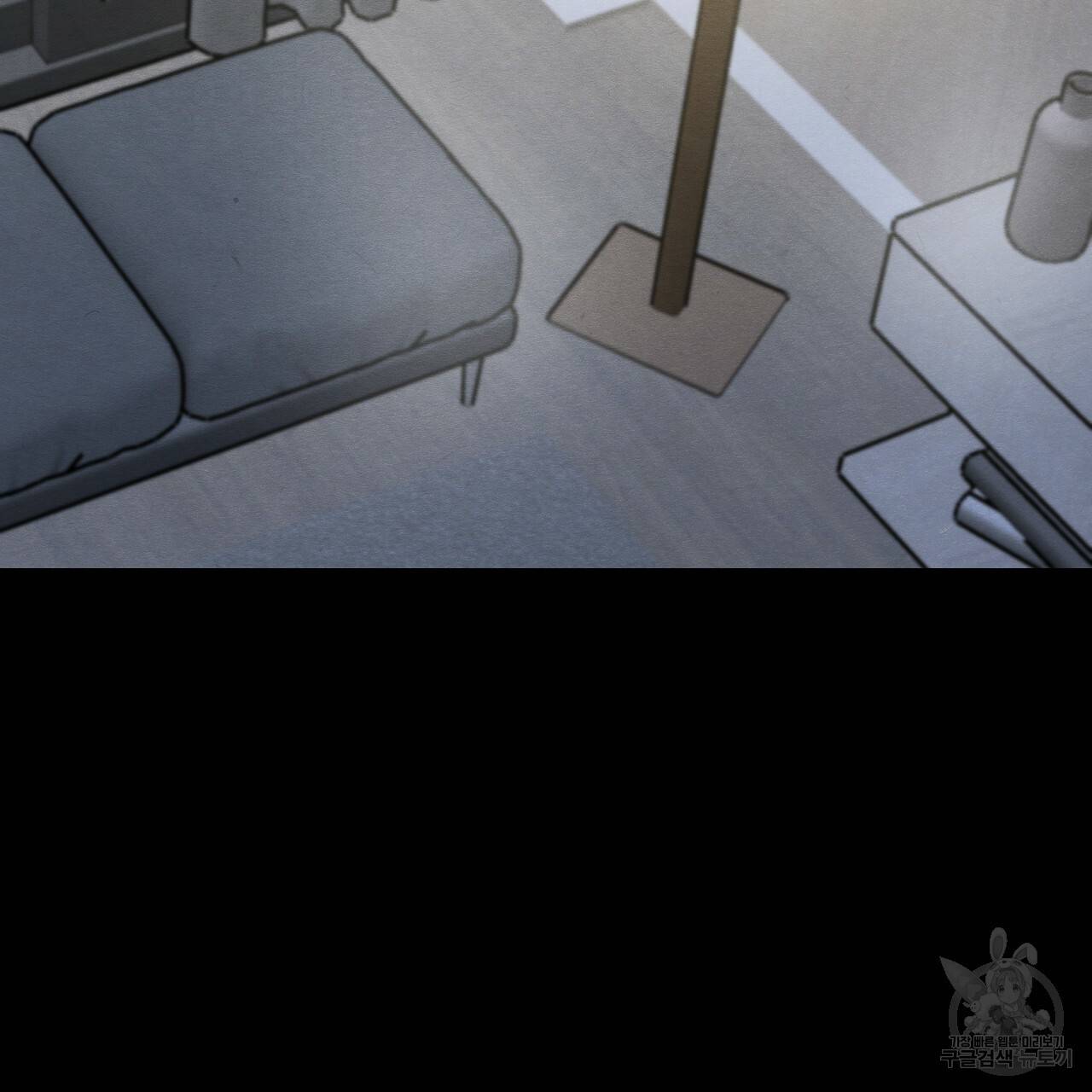 나쁘니까 더 11화 14