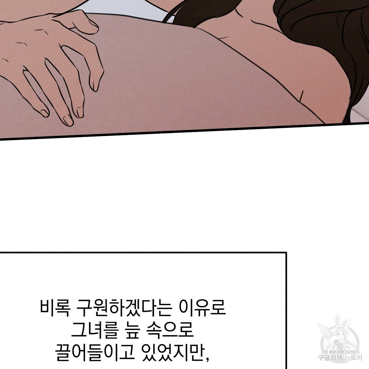 나쁘니까 더 11화 18