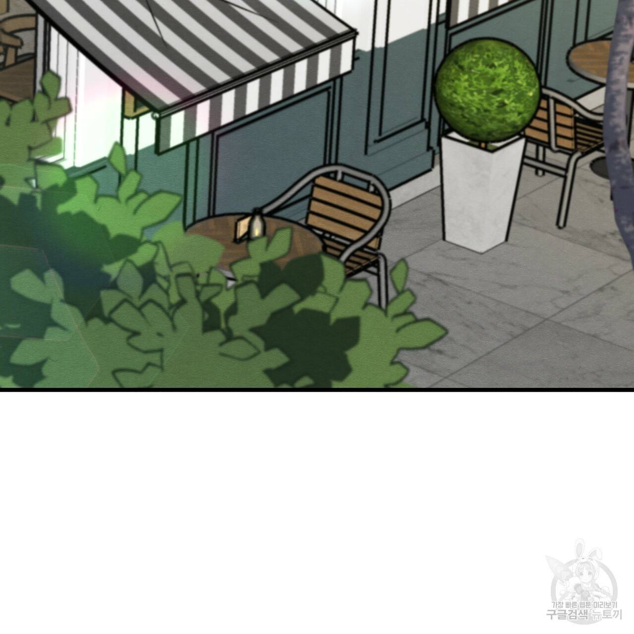 나쁘니까 더 11화 30