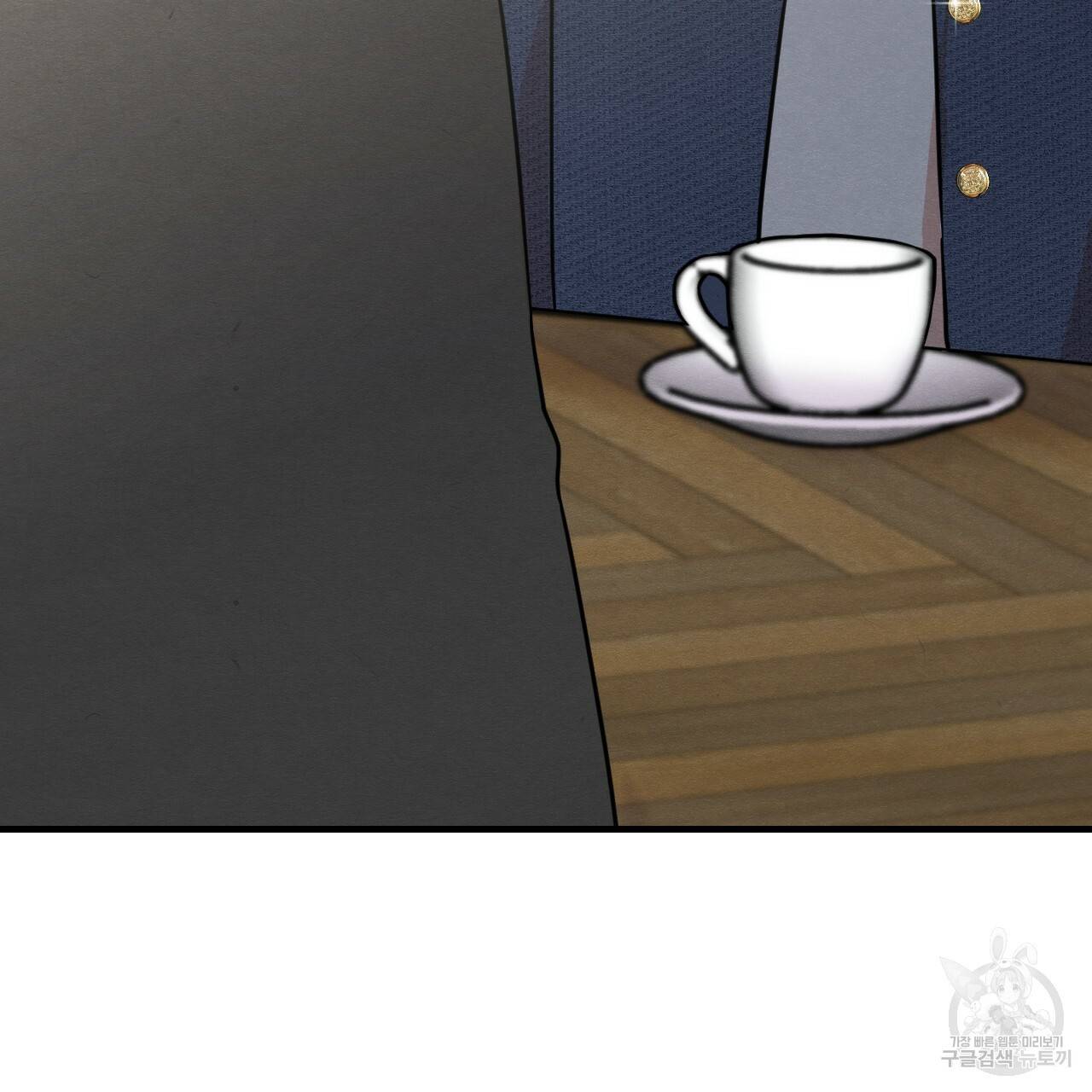 나쁘니까 더 11화 32