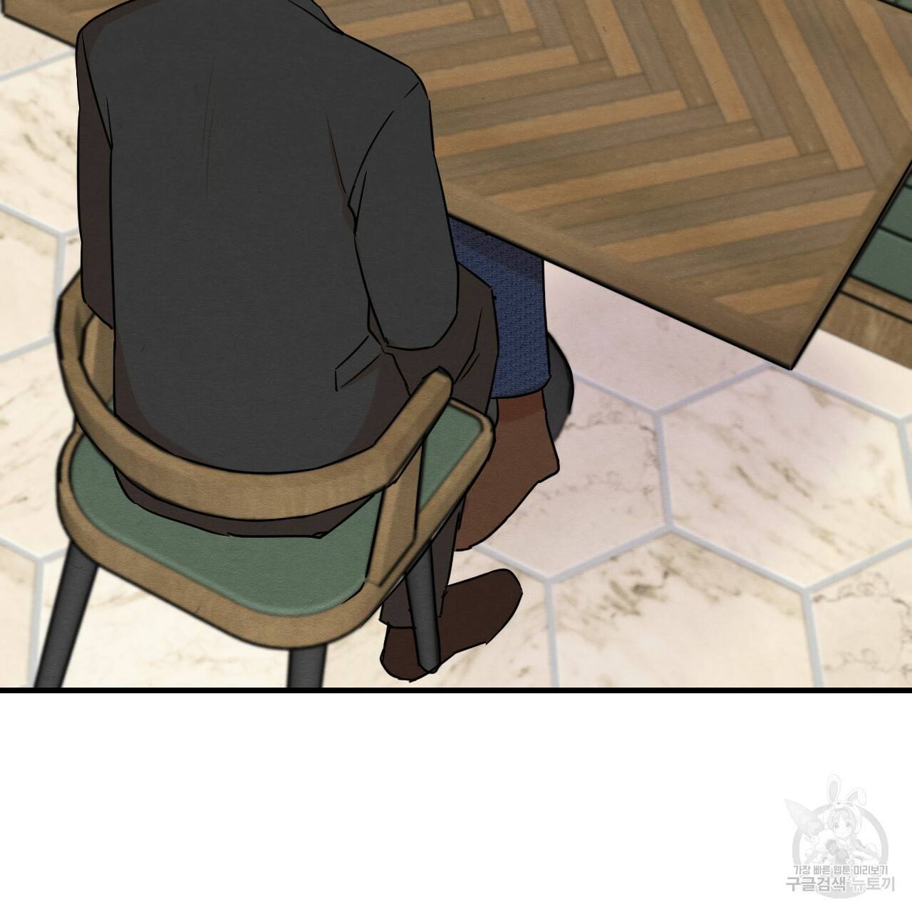 나쁘니까 더 11화 35