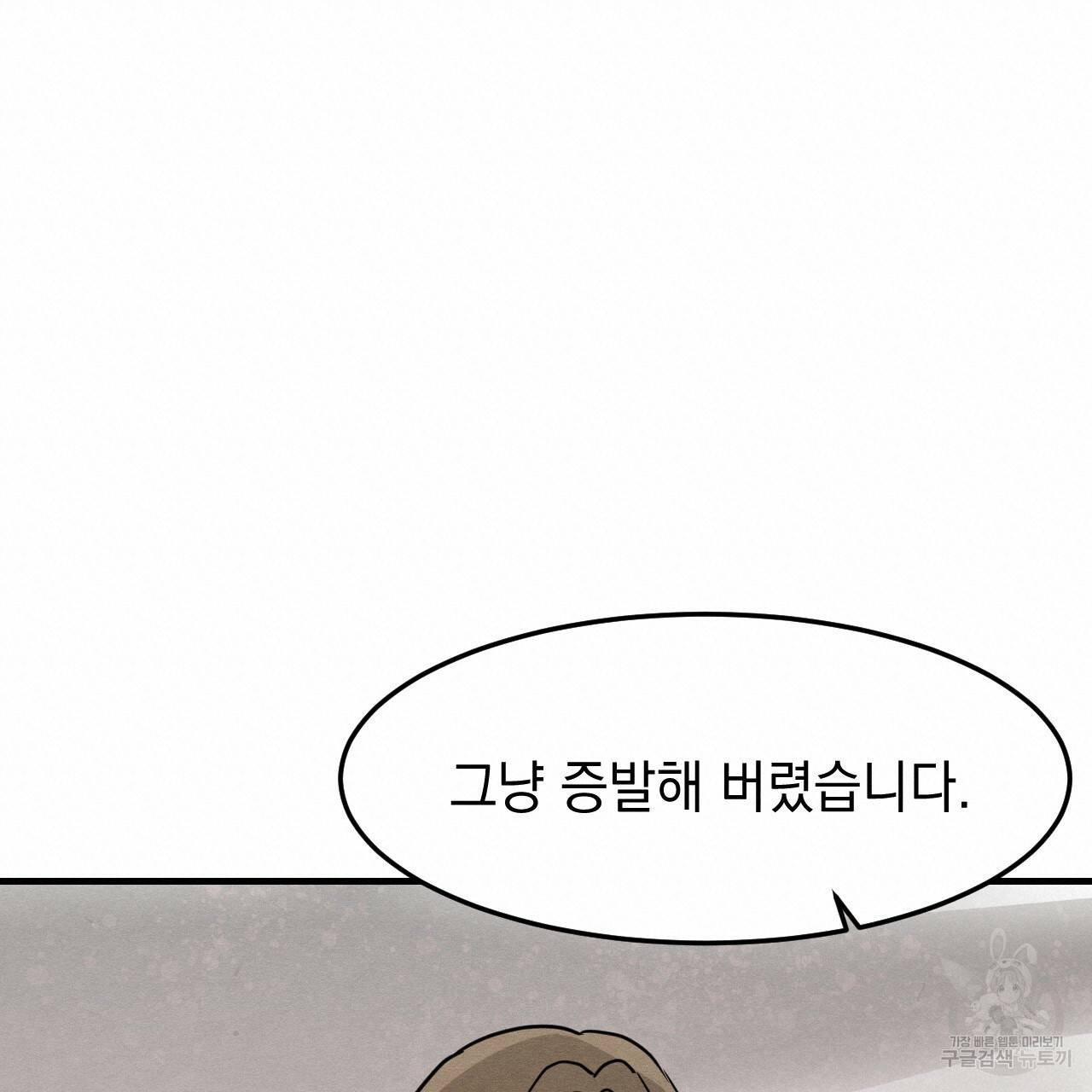 나쁘니까 더 11화 40